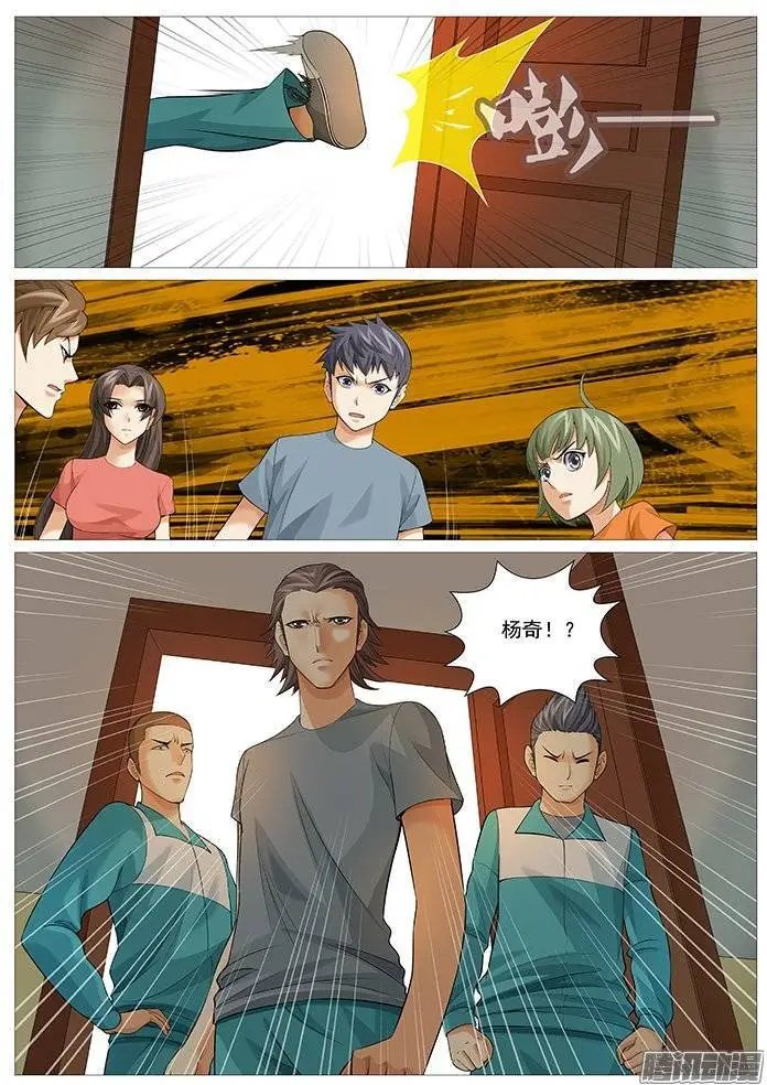 第125回：不速之客