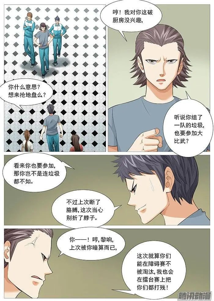 第125回：不速之客