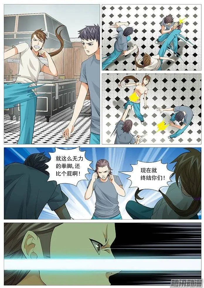 第125回：不速之客