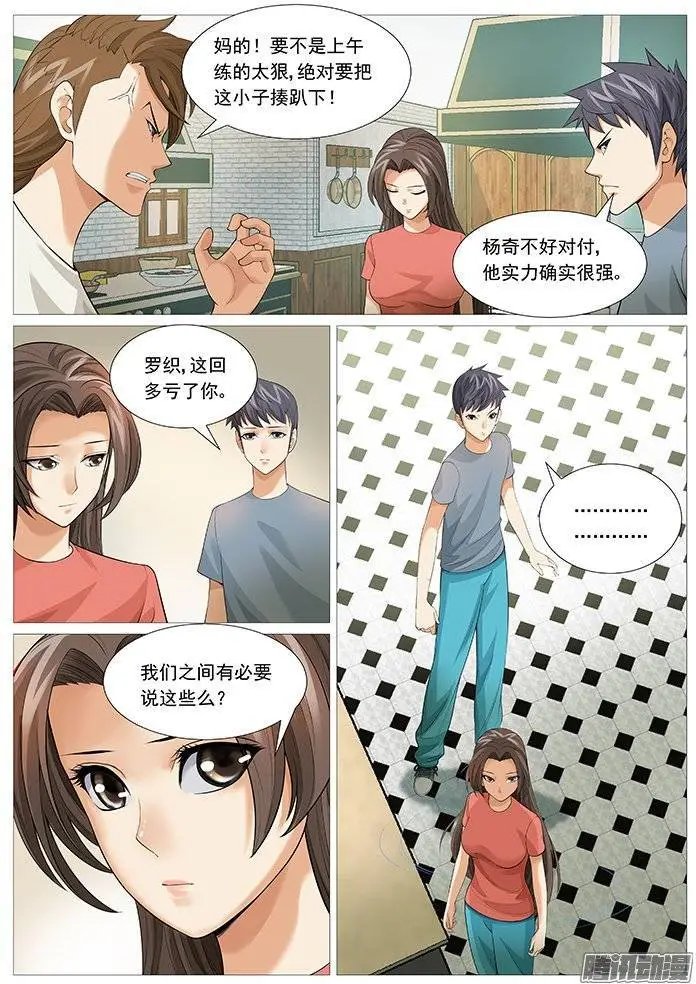 第126回：夜间小灶