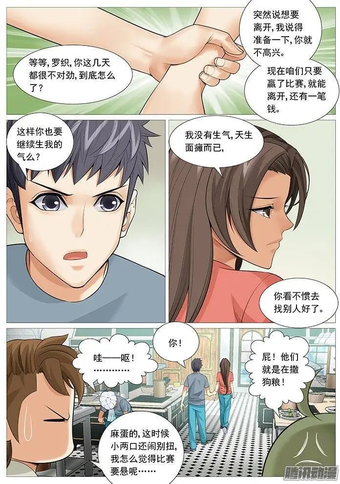 第126回：夜间小灶