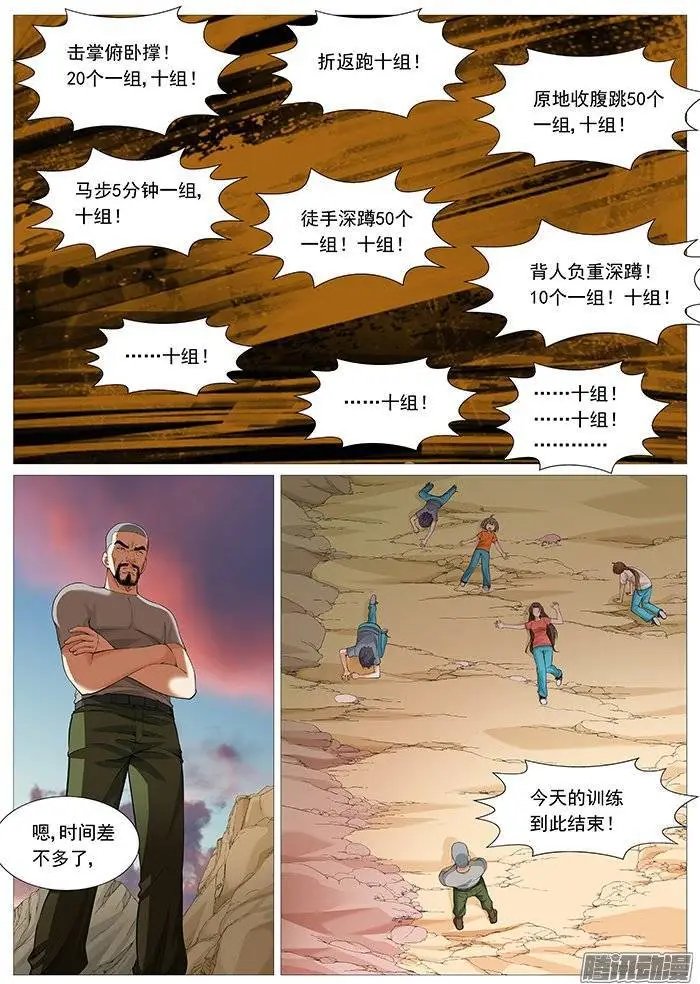 第126回：夜间小灶