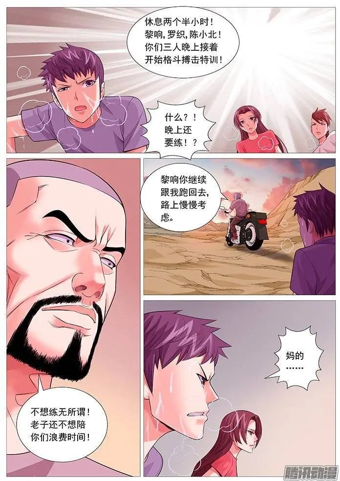 第126回：夜间小灶