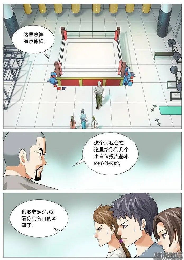 第126回：夜间小灶