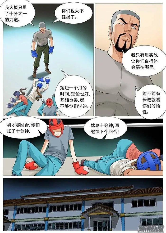 第128回：无奈的自虐