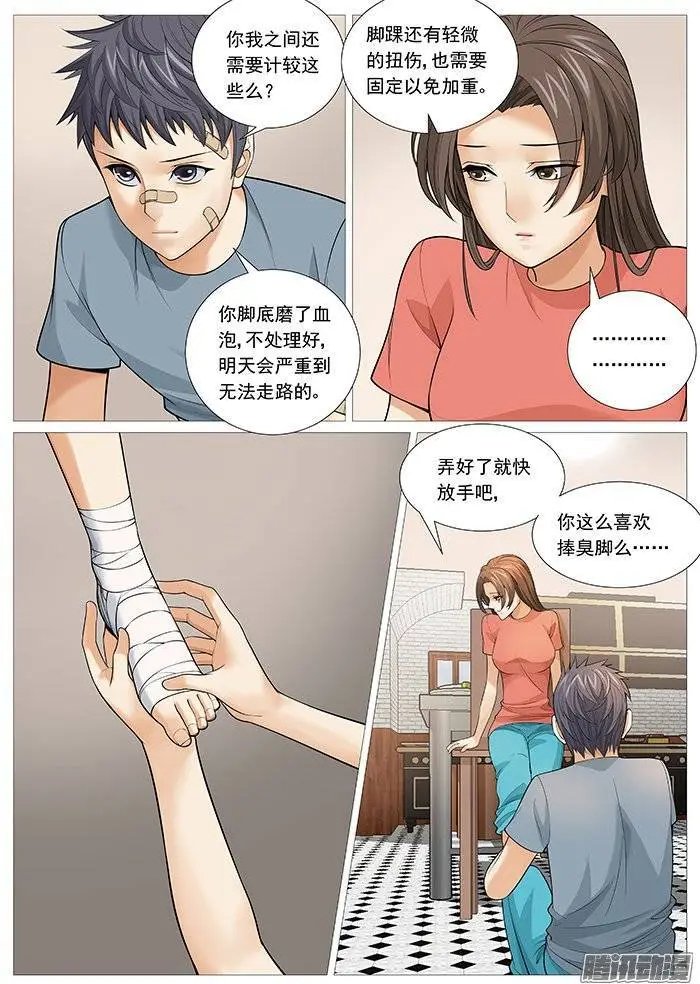 第128回：无奈的自虐