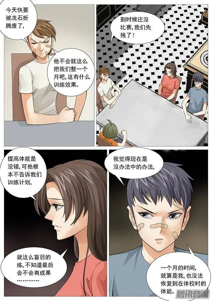 第128回：无奈的自虐