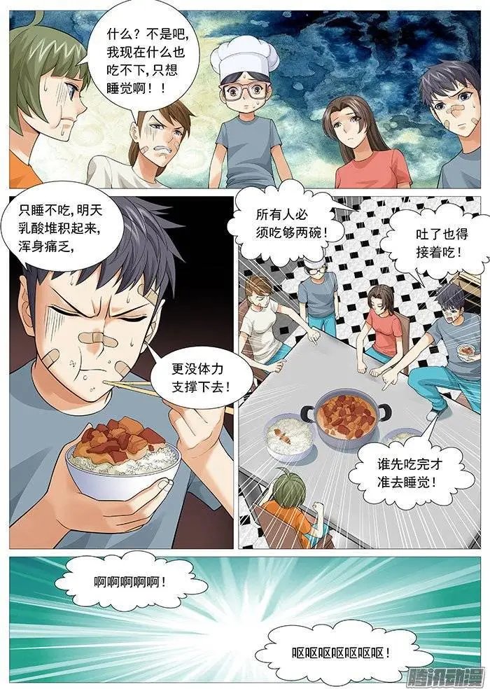 第128回：无奈的自虐