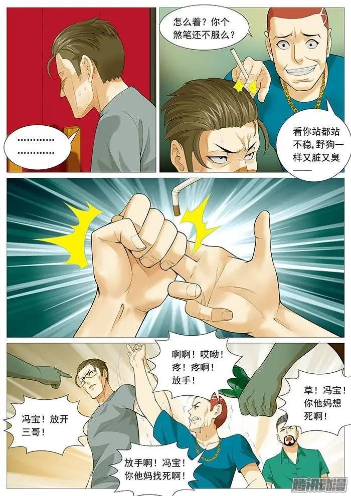 第129回：大哥，我回来了。