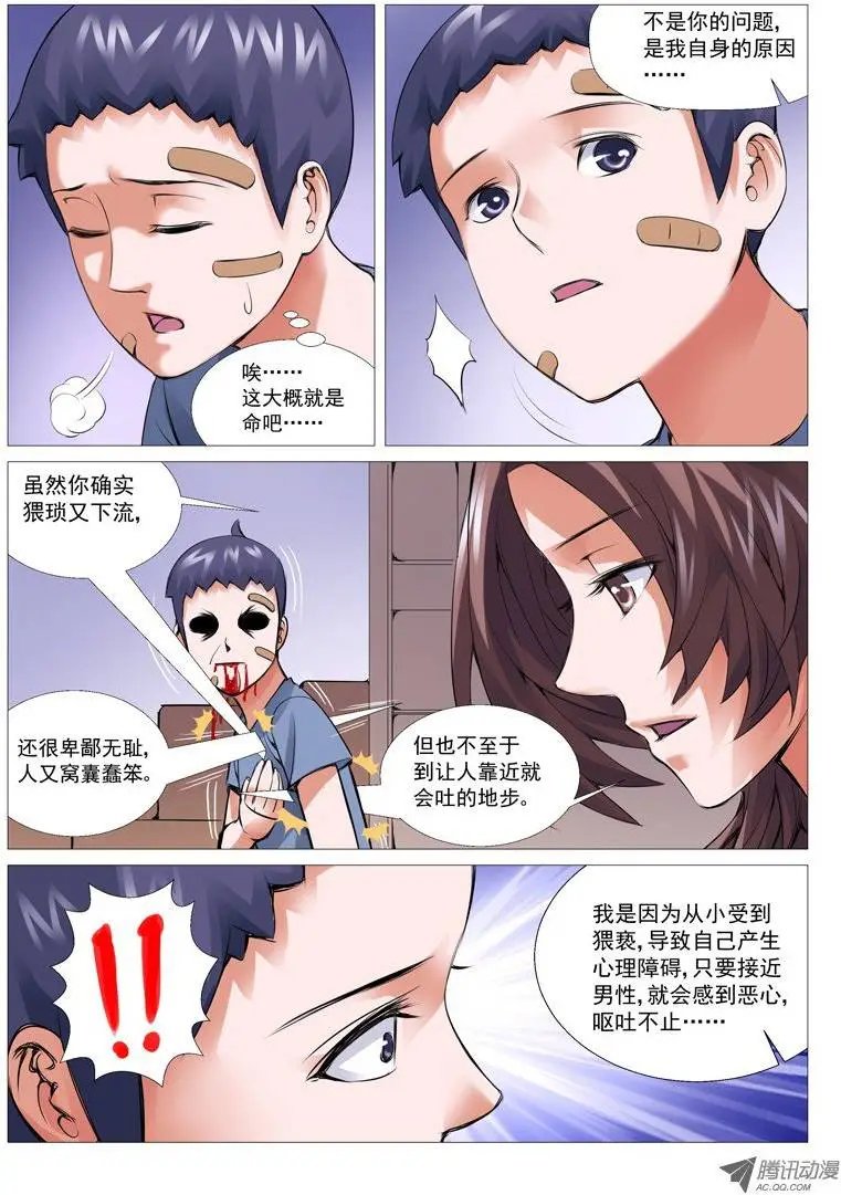 第13回：阴影