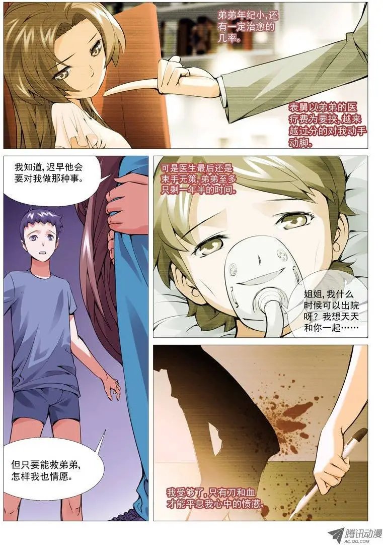 第13回：阴影
