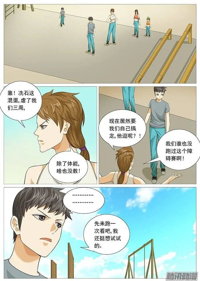 第132回：牛刀小试