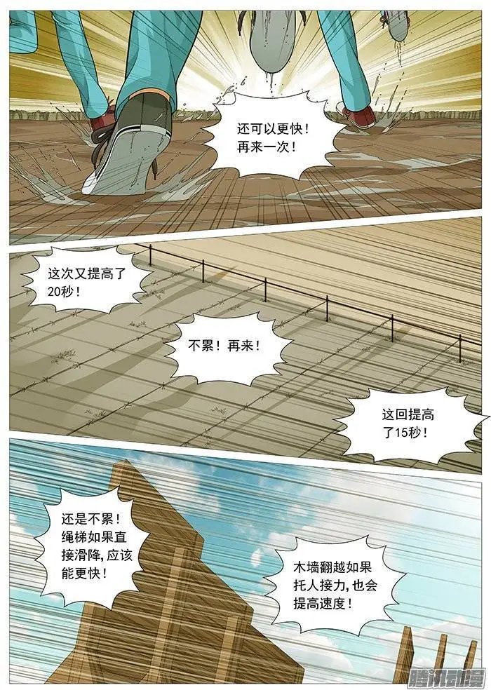 第132回：牛刀小试