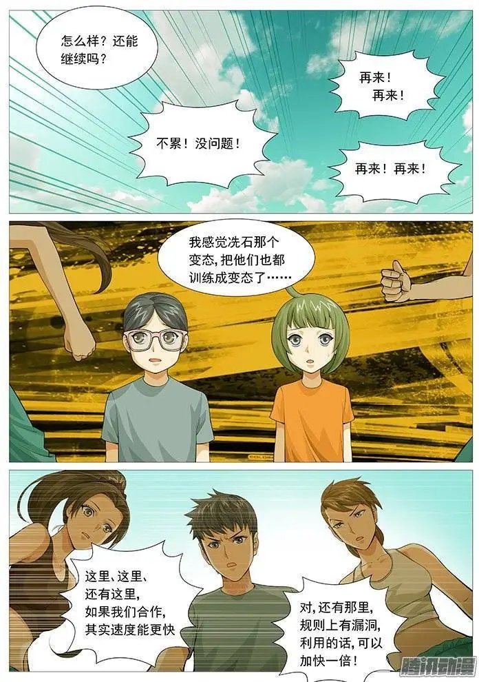 第132回：牛刀小试