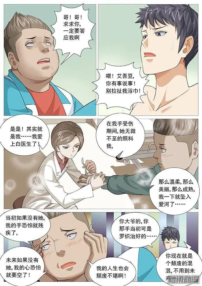 第134回：浴室基情