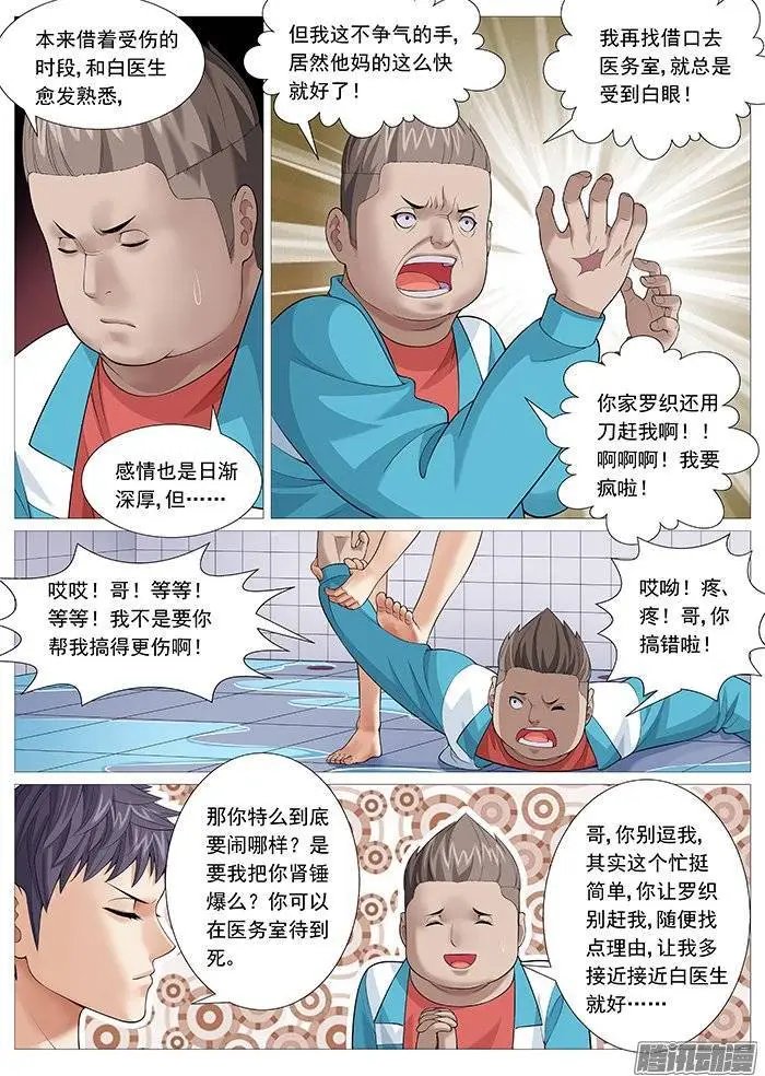 第134回：浴室基情