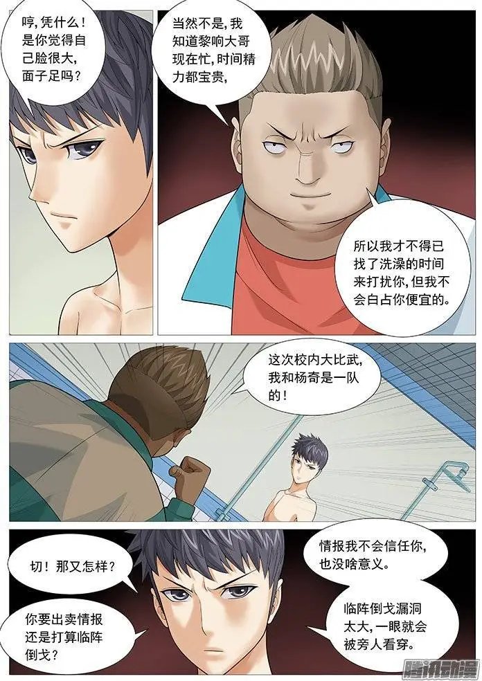 第134回：浴室基情