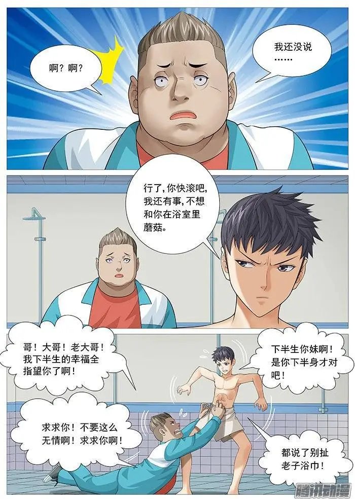 第134回：浴室基情