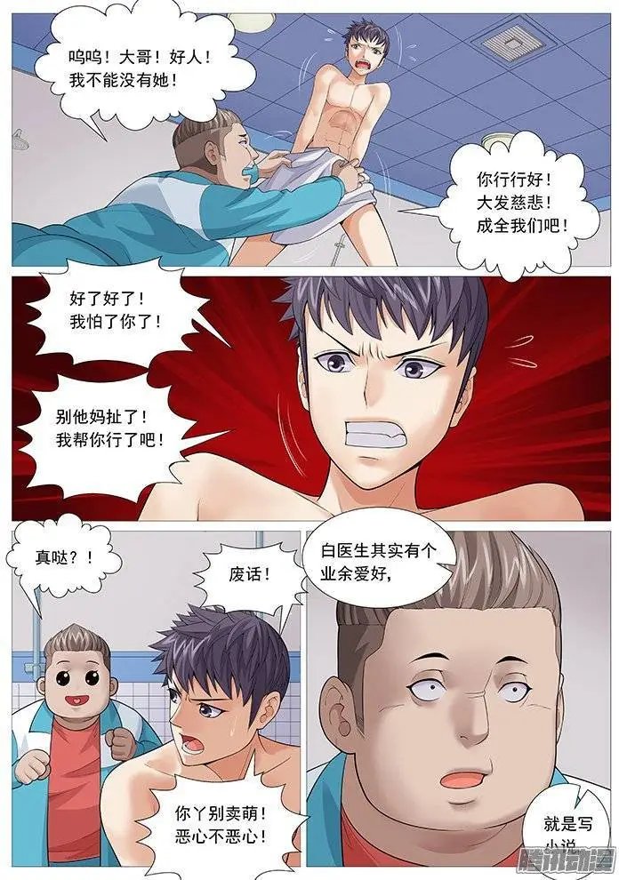 第134回：浴室基情