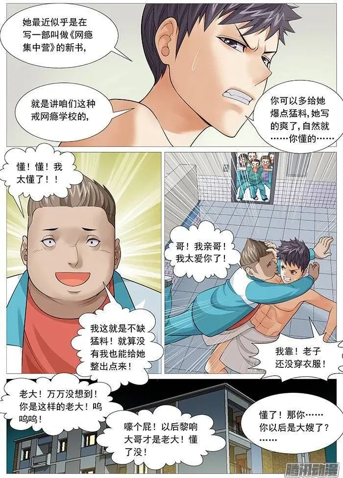 第134回：浴室基情