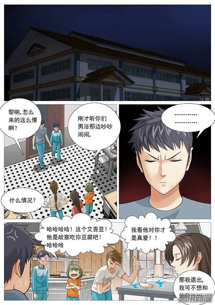 第135回：战队重组
