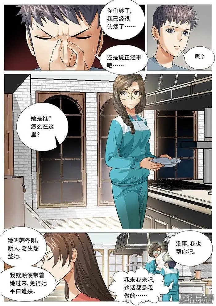 第135回：战队重组