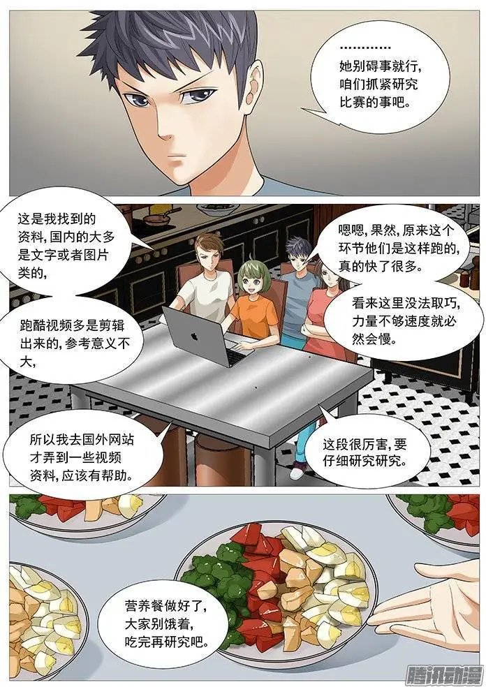 第135回：战队重组