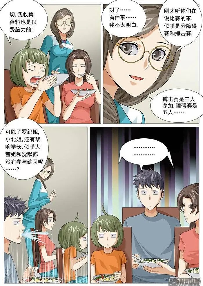 第135回：战队重组