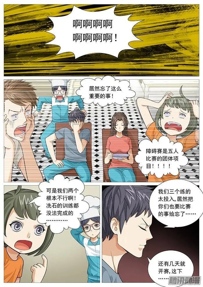 第135回：战队重组