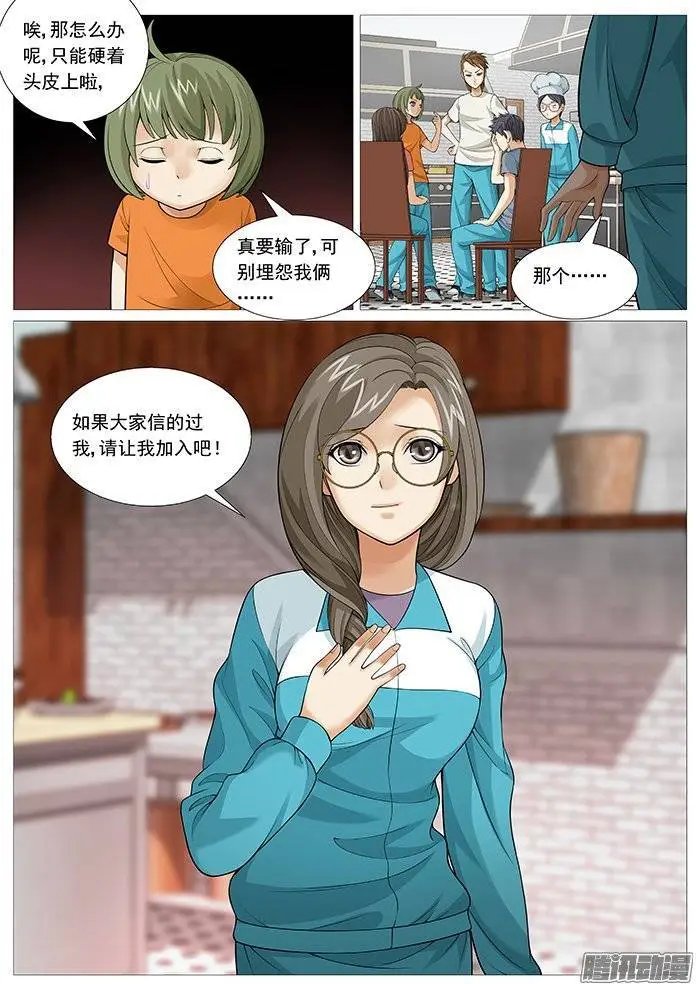第135回：战队重组