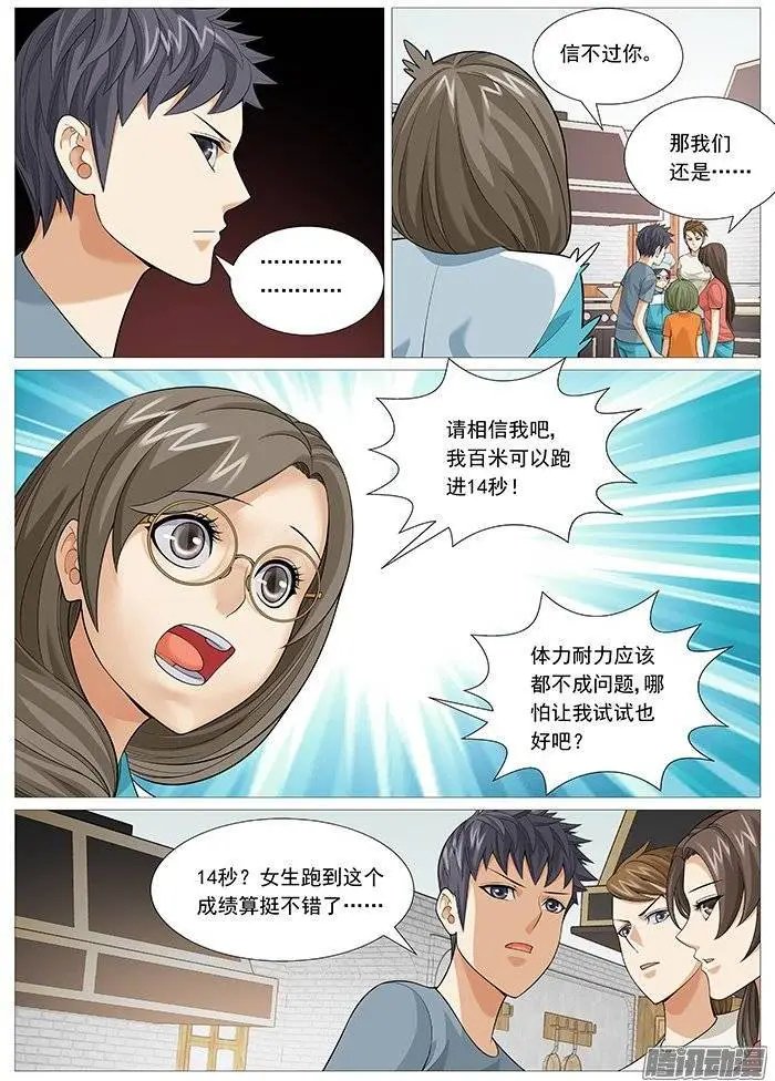 第135回：战队重组