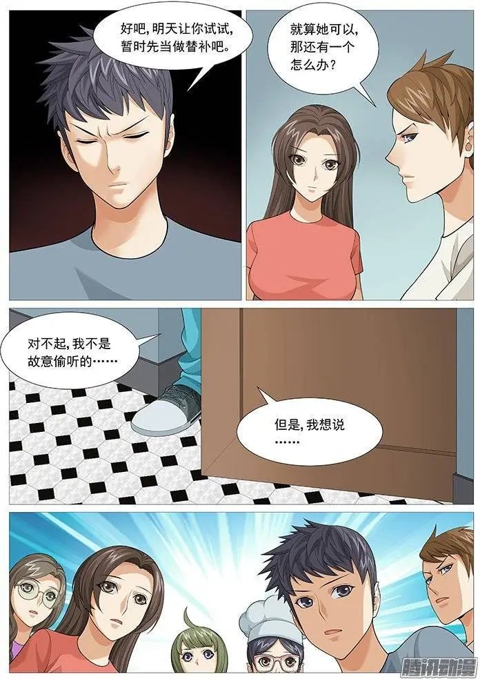 第135回：战队重组