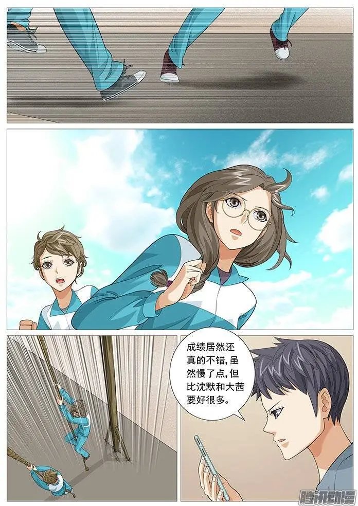 第136回：危险的新成员