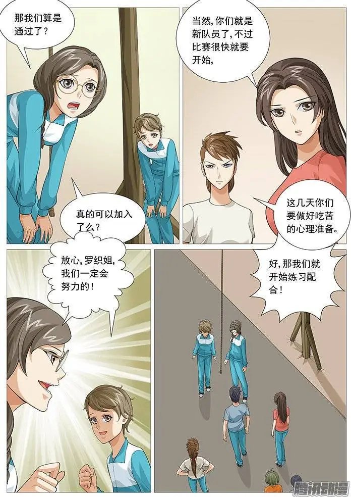 第136回：危险的新成员