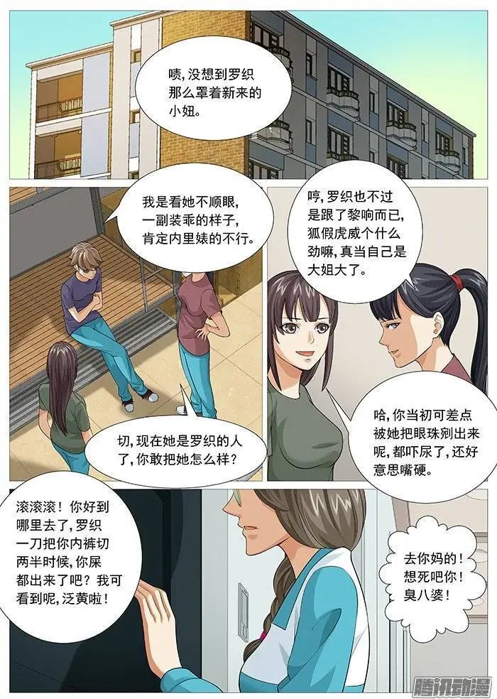 第136回：危险的新成员
