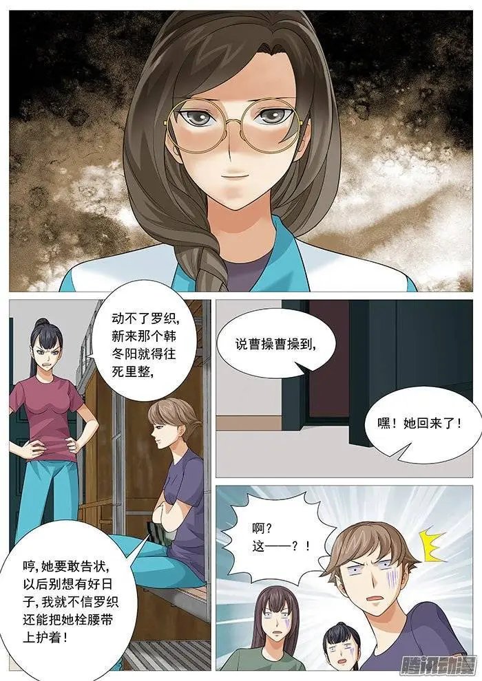 第136回：危险的新成员
