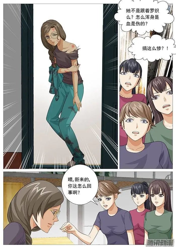 第136回：危险的新成员