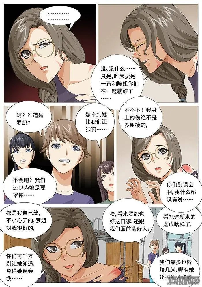 第136回：危险的新成员