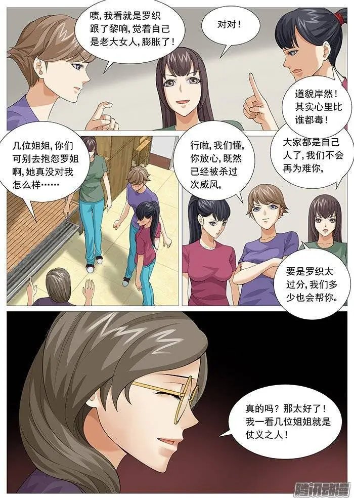 第136回：危险的新成员