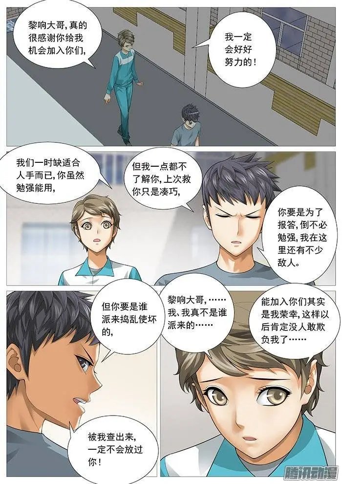 第137回：牧光的身世
