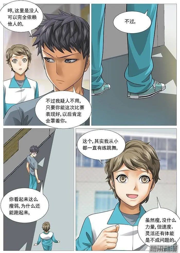 第137回：牧光的身世