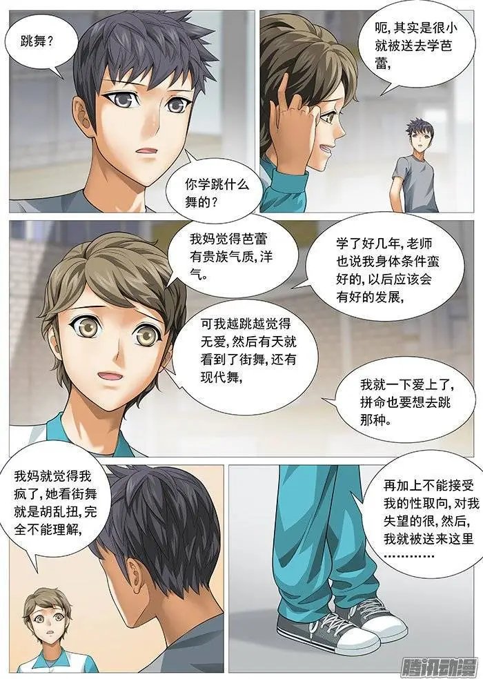 第137回：牧光的身世