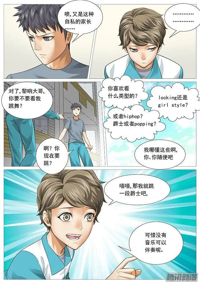 第137回：牧光的身世