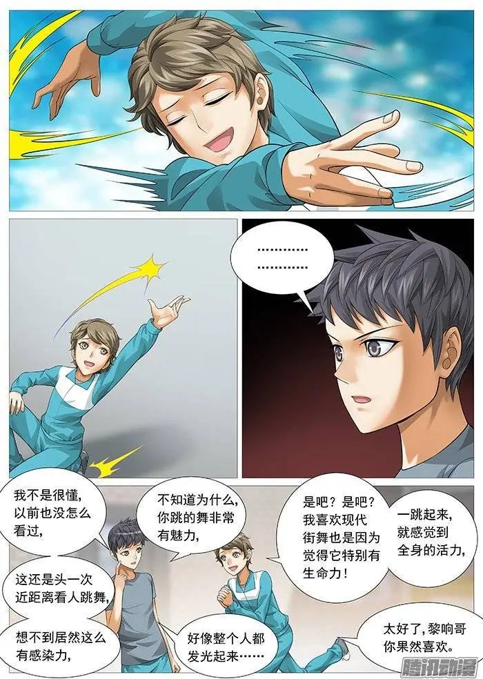 第137回：牧光的身世