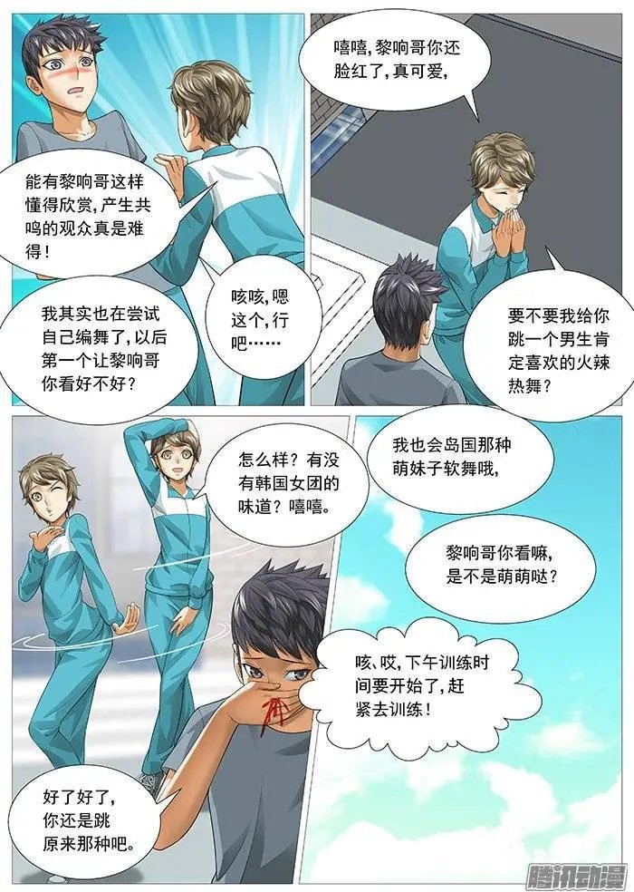第137回：牧光的身世