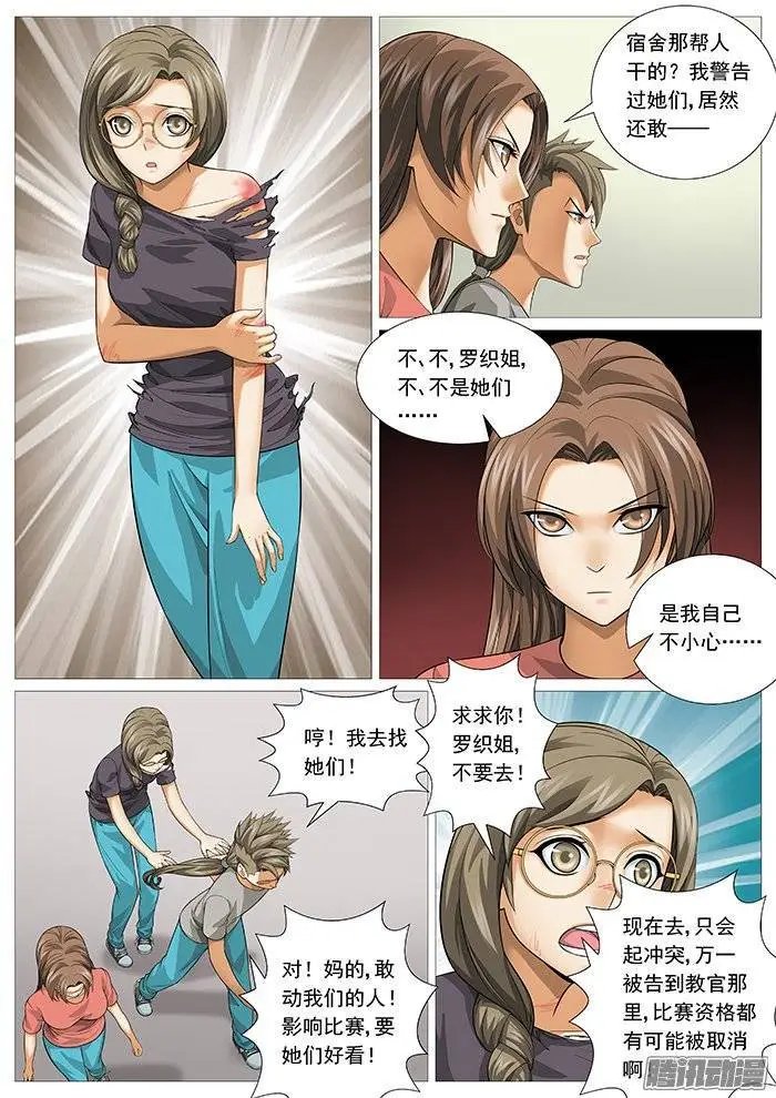 第137回：牧光的身世