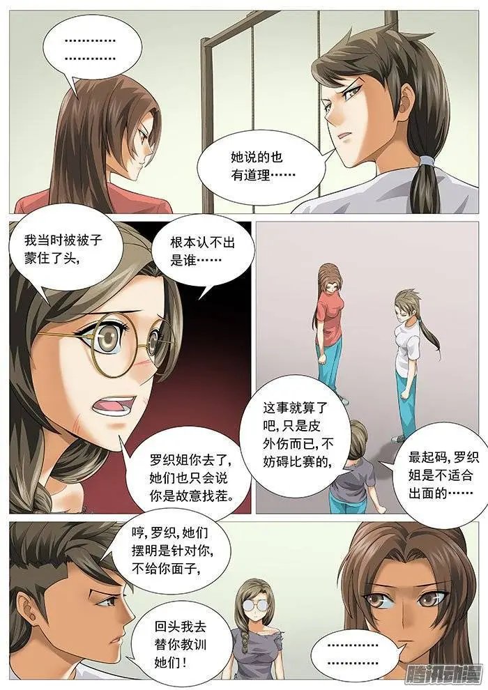 第137回：牧光的身世