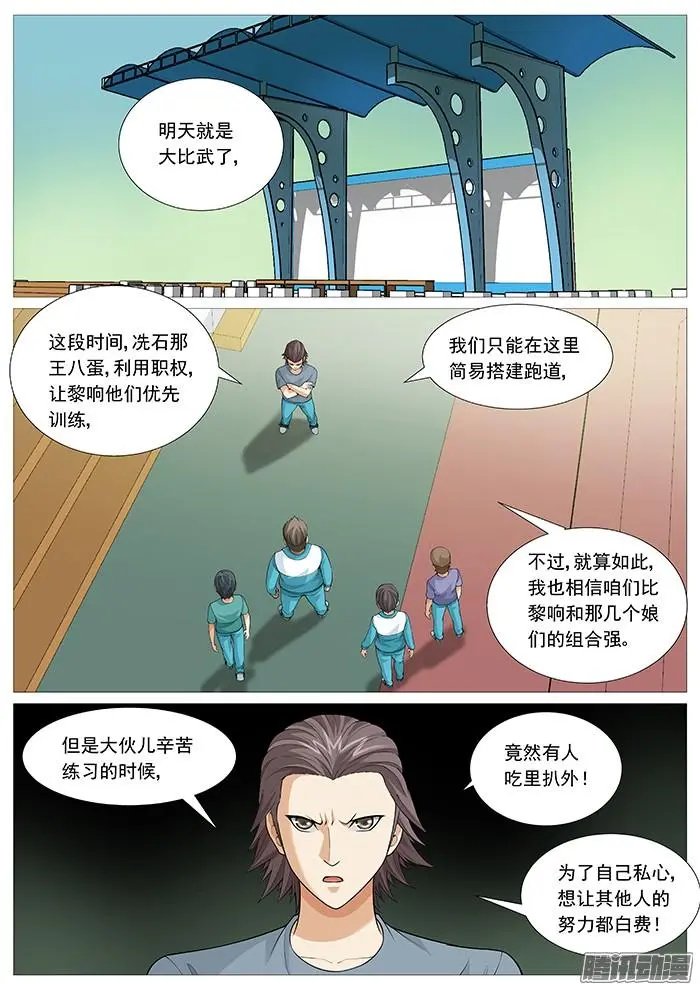 第138回：太极神功