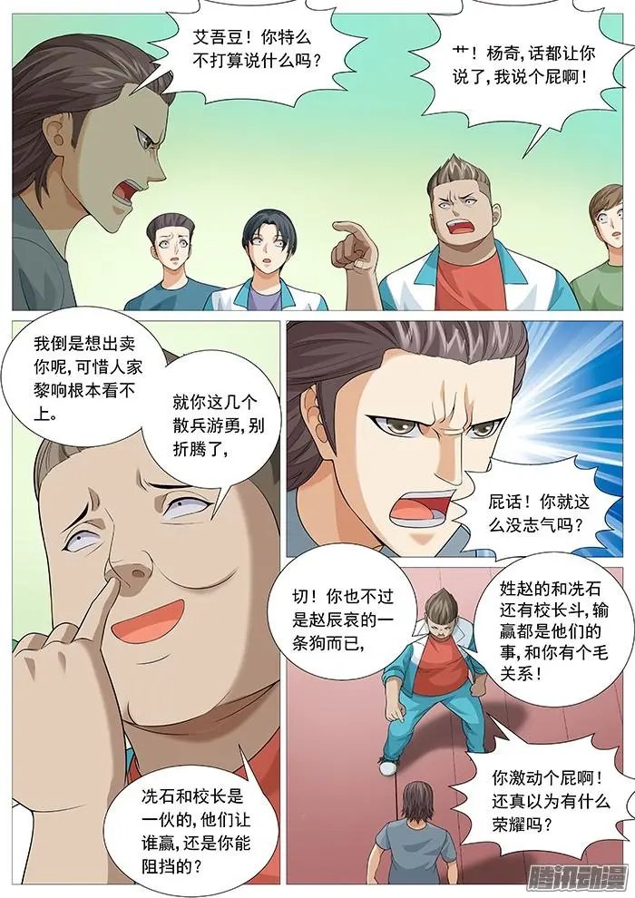 第138回：太极神功