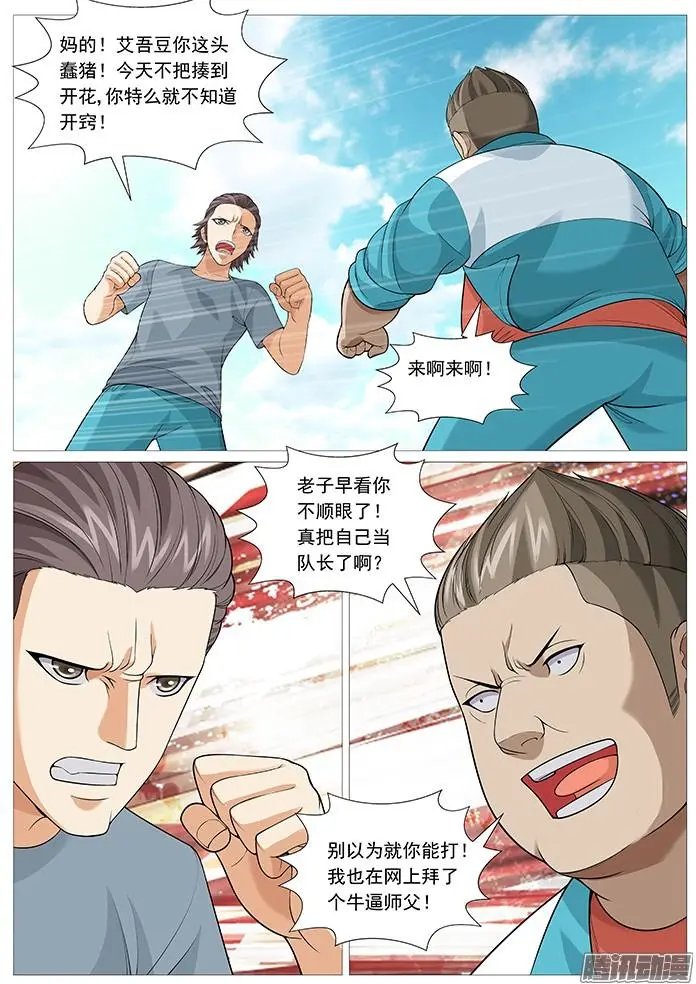 第138回：太极神功